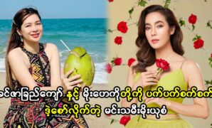 Movie actress Khin Zar Chi Kyaw and Moe Hay Ko acts many movies with their friend actress Moe Yu San 