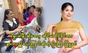 Actress Poe Kyar Phyu Khin try another way to successfully in movie level 