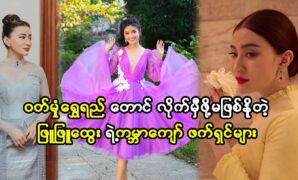 The world-famous fashions of Sally Phyu Phyu Htwe 