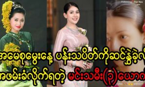 Actress Poe Kyar Phyu Khin and Khin Wint Whr sings a new song for their fans 