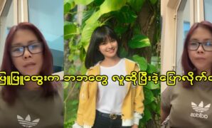 Actress Phyu Phyu Htwe changing their lifestyle 