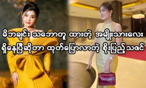 Academy actress Soe Pyay Thazin sharing her story for fans to know 