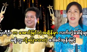 Movie actor Pyay Ti Oo don't call her to act many movies with he 