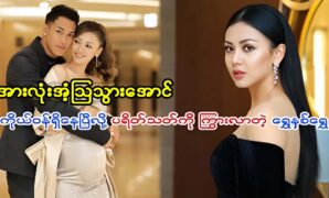 Academy actor and singer Shwe Htoo and movie acterss Shwe Hmone Yadi bought a new house for their live 