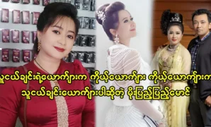 Actress Moe Pyae Pyae Maung dancing very nice 