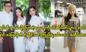 Movie actress Khaing Tin Kyi changing her family lifestyle 