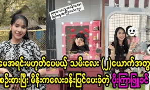 Actress Poe Kyar Phyu Khin proved that he was more responsible towards his two daughters 