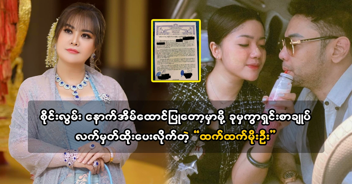 About the life of the actress Htet Htet Moe Oo