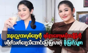 Actor Na Myo Aung is having a party because he is presenting his daughter-in-law 