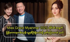 Nini Khin Zaw, the singer gave birth to her first son 