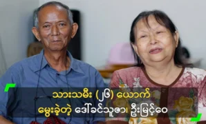 Indra Kyaw Zin’s biological brother, Thazin is missing from the art world 