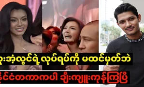 Nawat chose Thae Su Nyein as a beauty pageant 