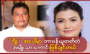 Actor Htin Kyaw, whose life was a bubble 