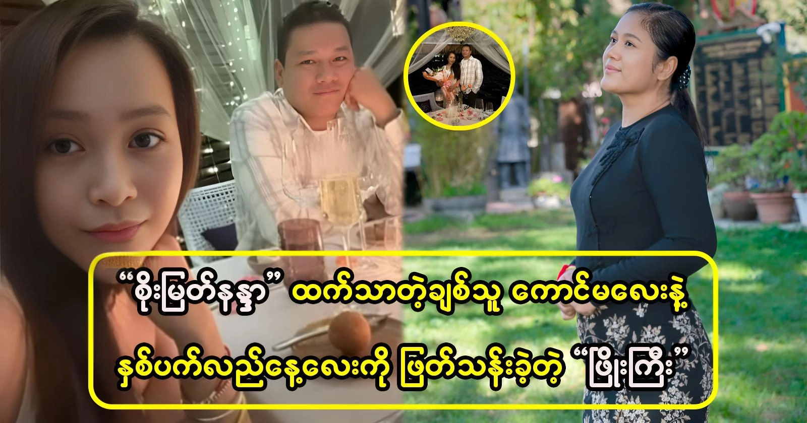 It has been disclosed what was the primary cause of Thae Su Nyein’s resignation. 