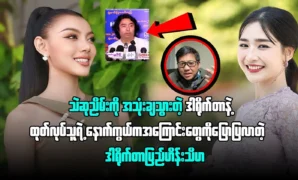 Pyay Hein Thiha talks about the story behind the director and producer 