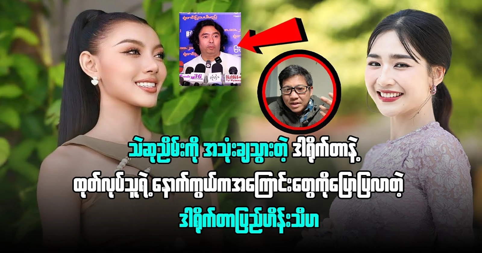 Pyay Hein Thiha talks about the story behind the director and producer 