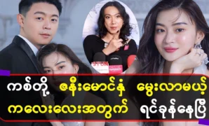 Actress Wut Hmone Shwe Yi’s acting skills 