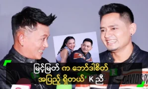 Phyu Phyu Htwe receives millions in awards 