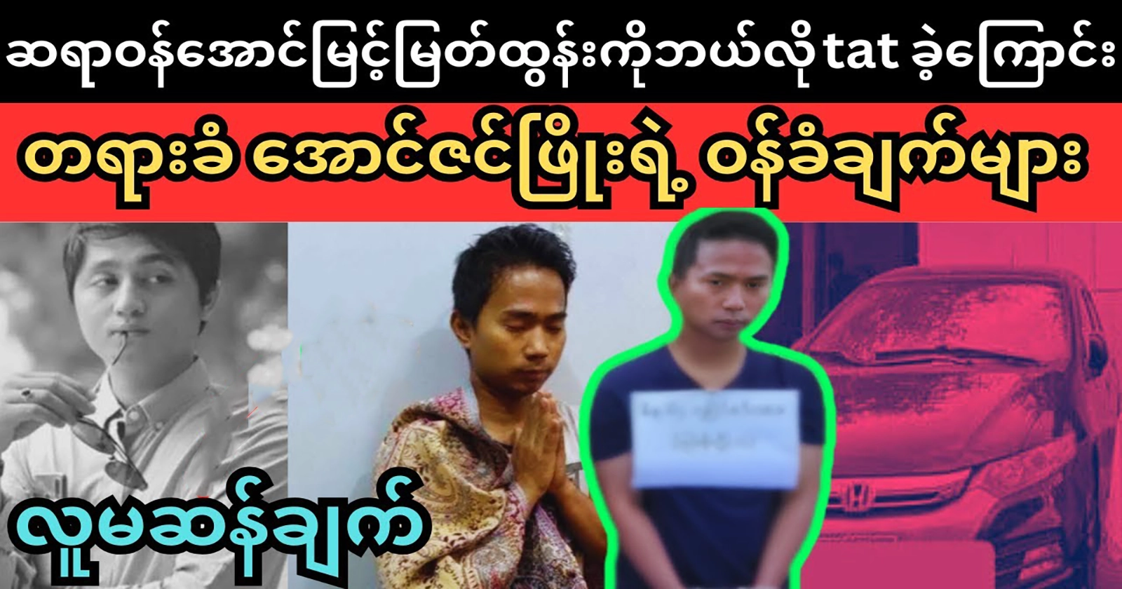 Singer Phyo Myat Aung talks about the competition 