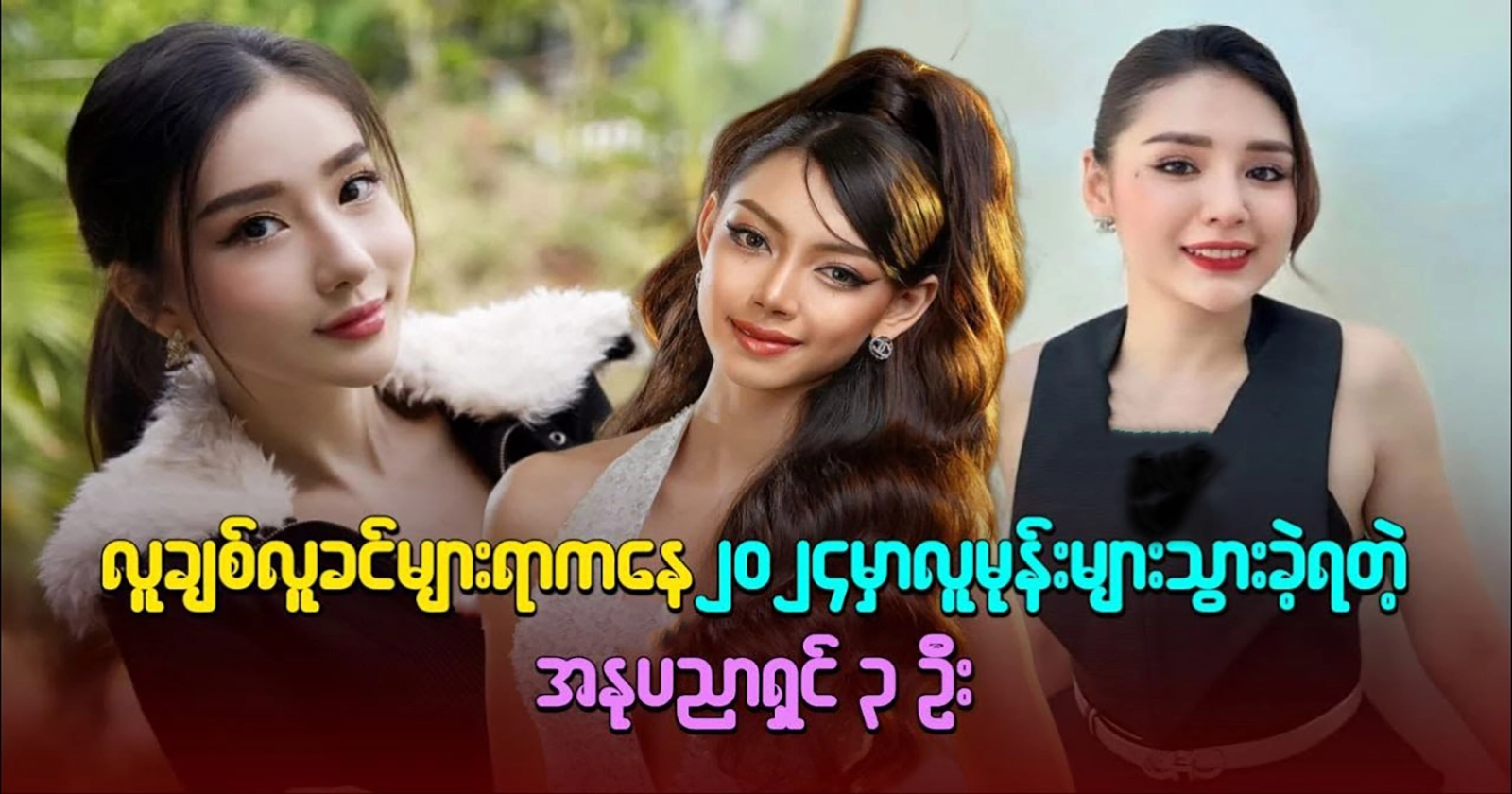 Actor Phyu Phyu Htwe has responded to fans. 