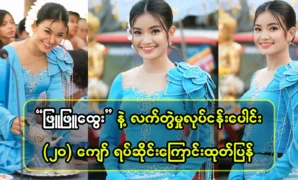 3 famous Myanmar actresses 