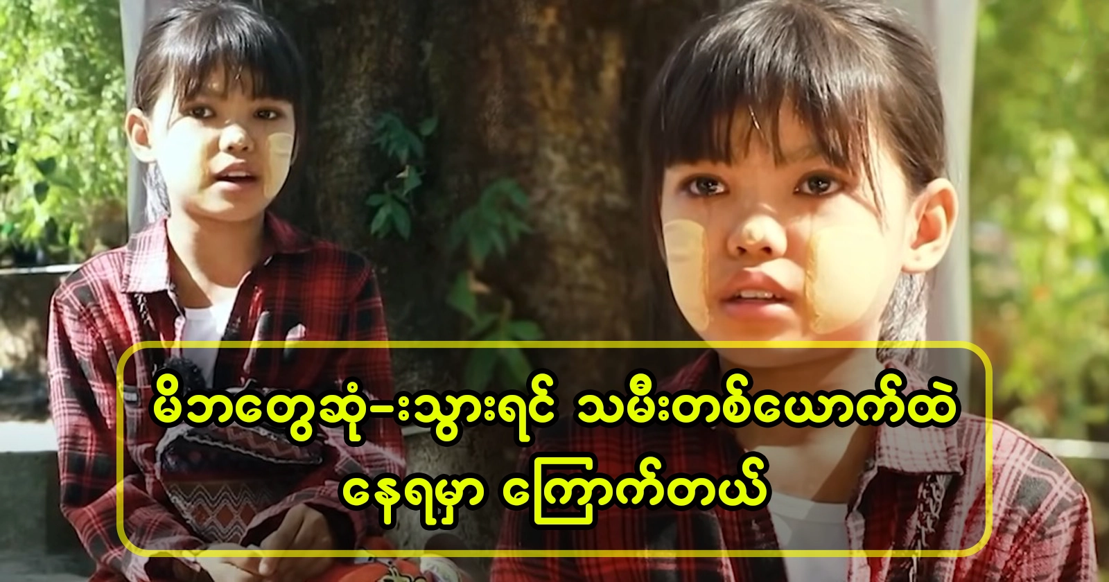 A daughter sells food to take care of her parents 