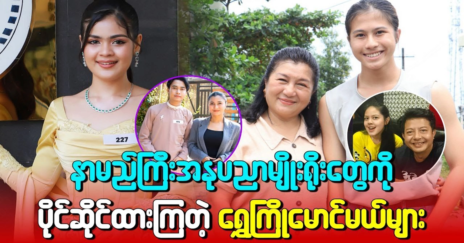 Actress Soe Myat Thuzar tells the Golden Boy contestants to try harder 