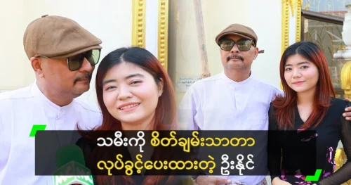 Kyaw Ye Aung will make his daughter an actress