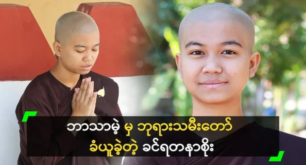 Mother Daw Myint Myint Kyi still misses her son Ko Ko Maung 