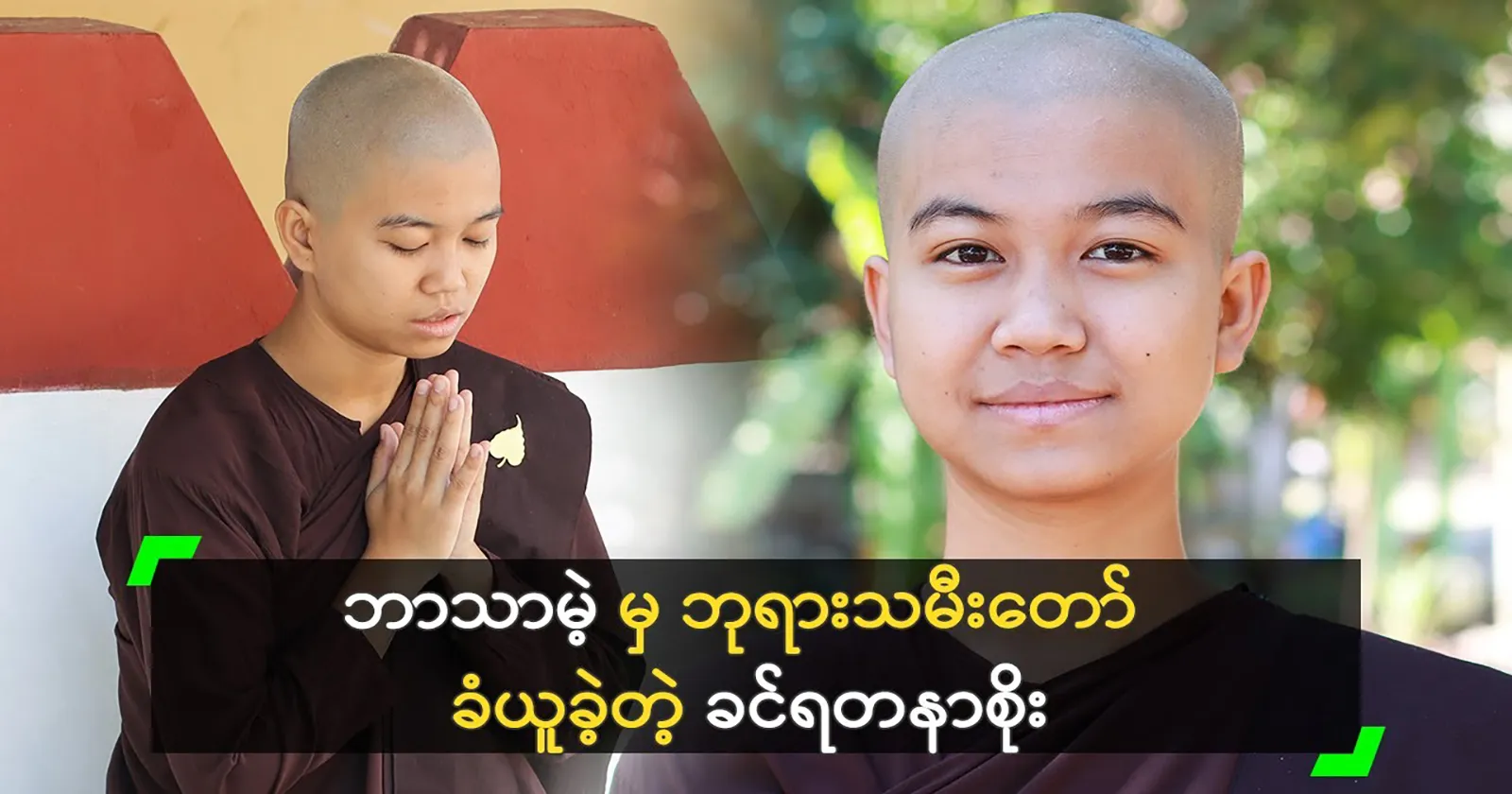 Mother Daw Myint Myint Kyi still misses her son Ko Ko Maung 