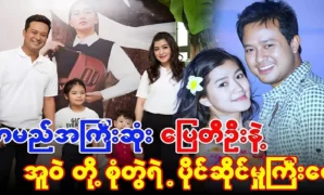 Mother Daw Myint Myint Kyi still misses her son Ko Ko Maung 