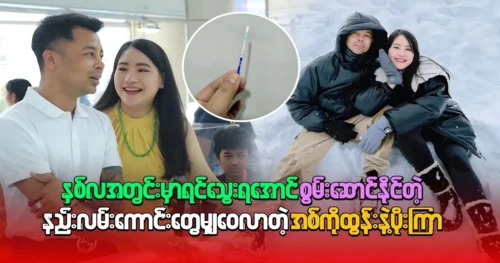 Actress Poe Kyar Phyu Khin gives a message to her fans