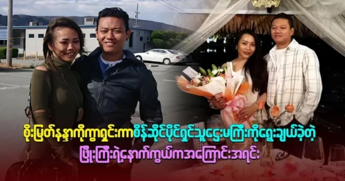 The reason behind Phyo Gyi’s choice of the rich woman