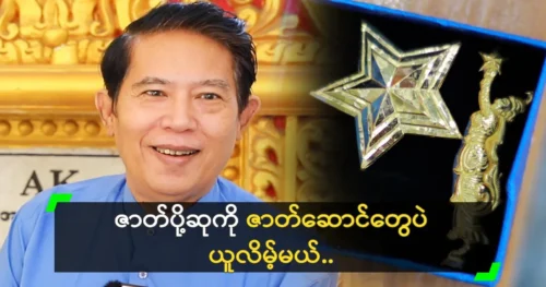 Zaw Oo says actors will win the supporting actor award