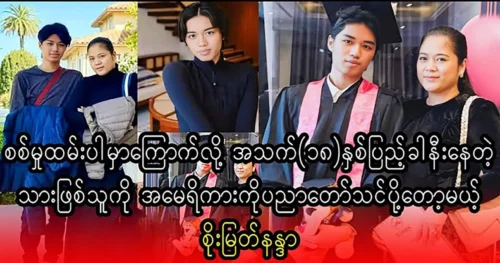 Actress Soe Myat Nanda sends her son to study in America