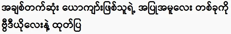 Wutt Hmone Shwe Yi, the most successful actress at the moment