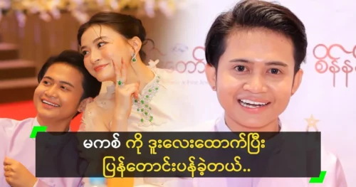 The man apologized to Princess Wut Hmone Shwe Yi