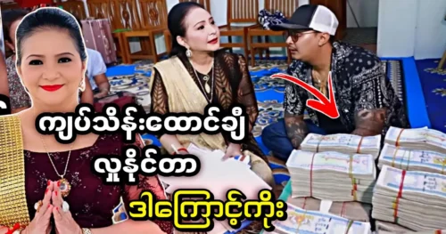 Prince Si Phyo says that his mother is very beautiful.