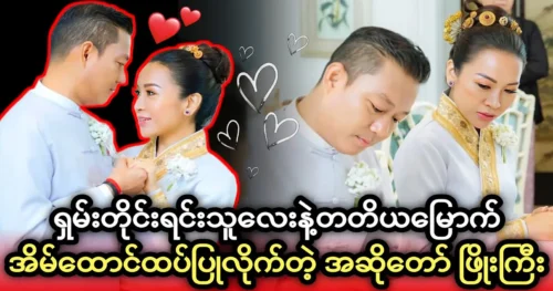 Shan ethnic boy and singer Phyo Gyi in news