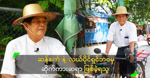 A man went from being a farmer to a rickshaw driver overnight