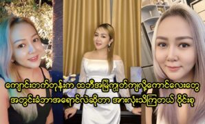 Singer Wyne Su Khaing Thein sharing her new musics video to fans 