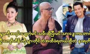 Movie academy actor Kyaw Hein and Tway are popular star in movie actor area 