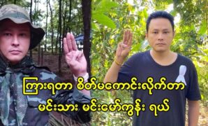 I'm so sorry to hear that, Academy actor Kyaw Kyaw Htay Lwin 